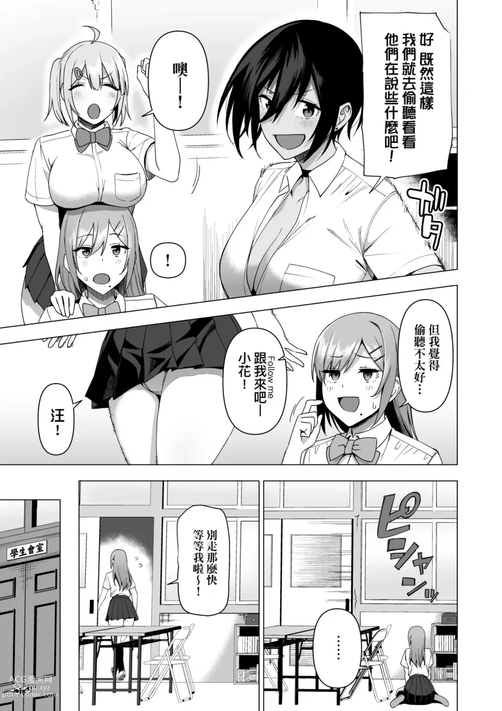 Page 166 of manga 風紀委員的校內風俗活動 特裝版