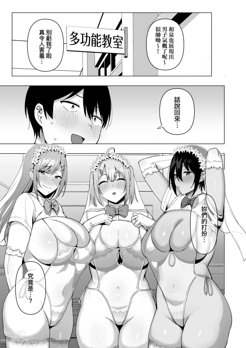 Page 182 of manga 風紀委員的校內風俗活動 特裝版