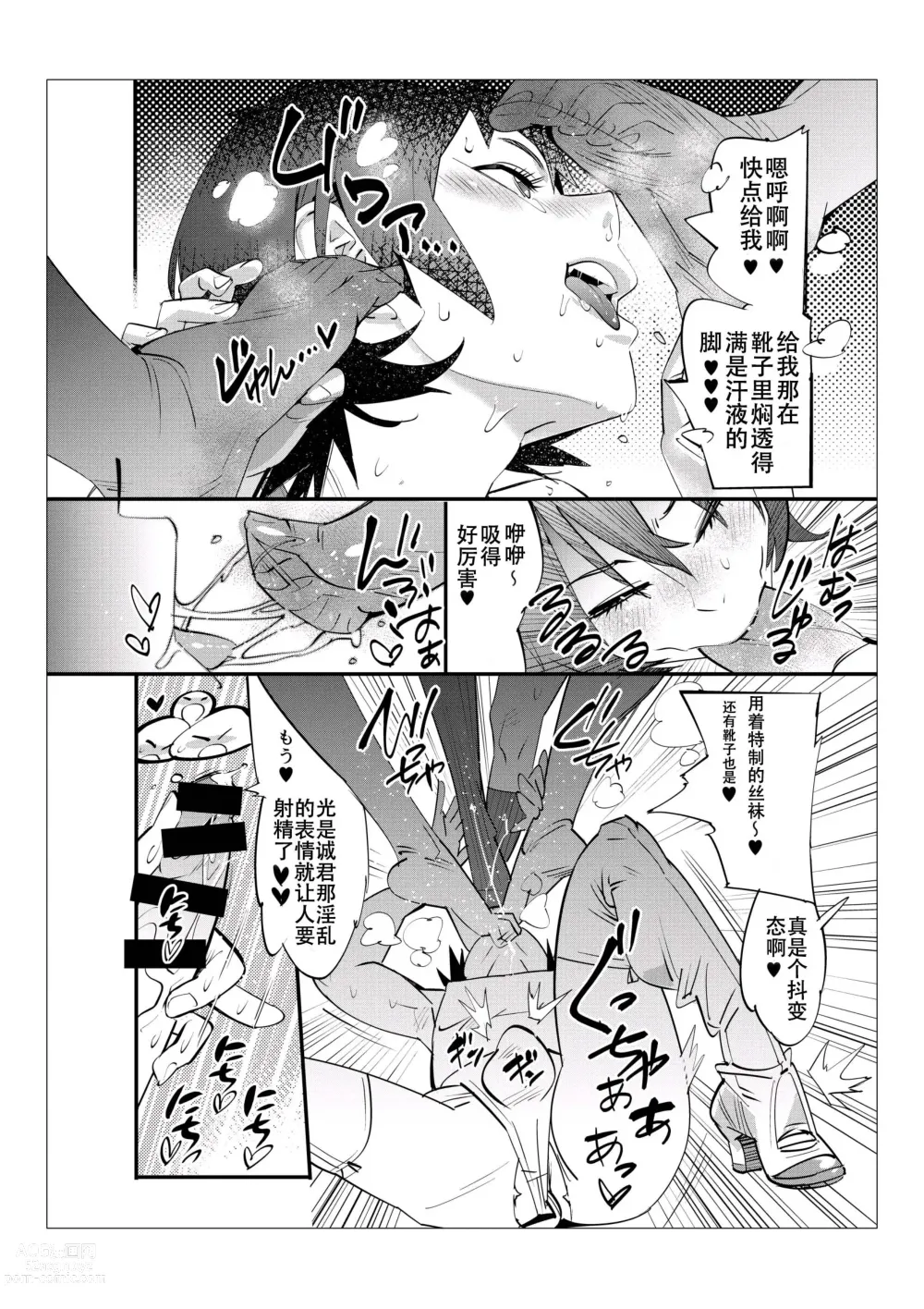 Page 59 of doujinshi 只有男子才能入学的女校、小野百合学园