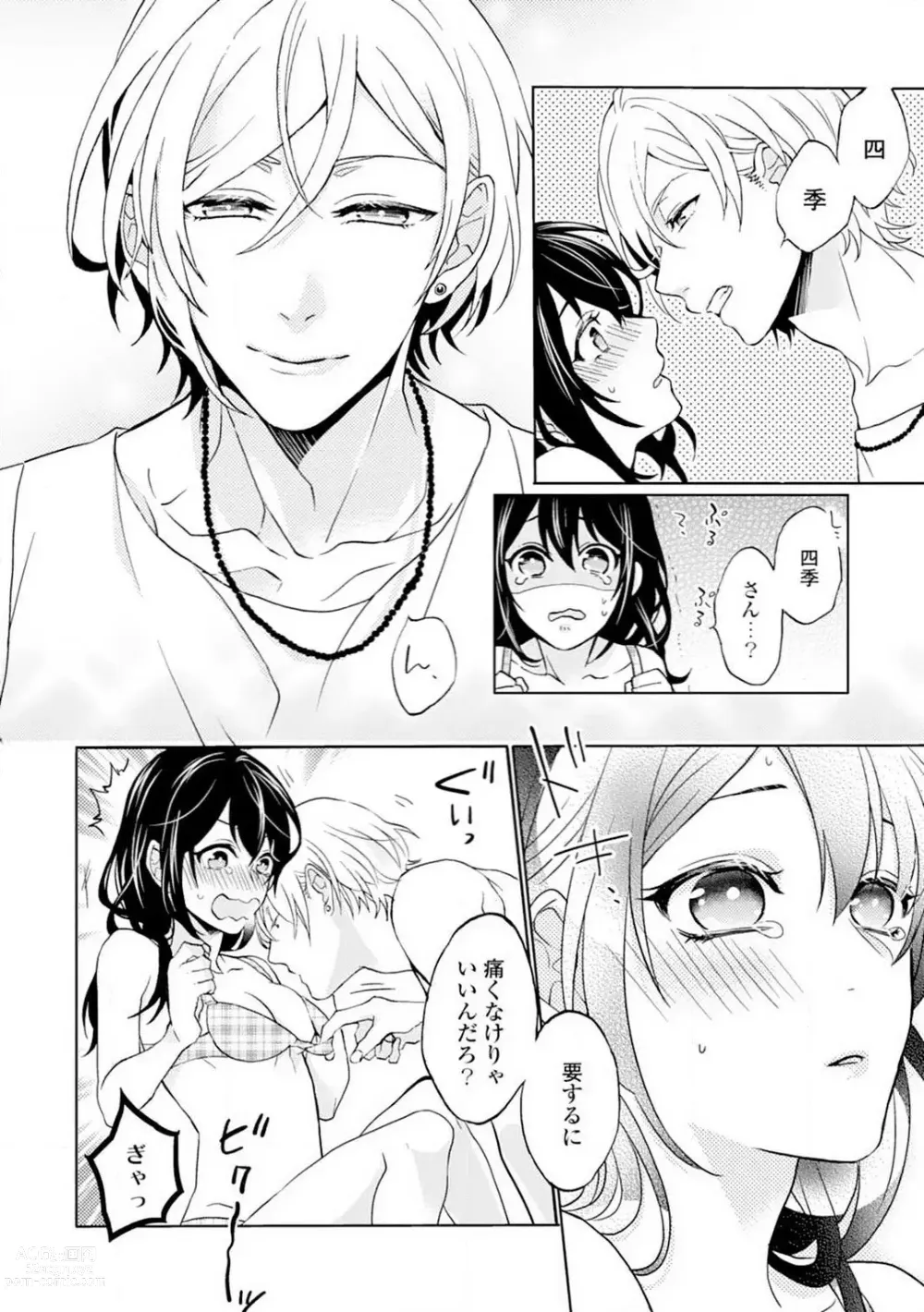 Page 99 of manga Namida Chūihō 〜 Ikemen-tachi ni go Chūi Kudasai 〜 1-10