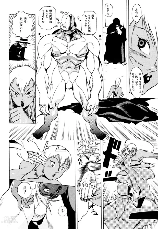 Page 38 of doujinshi GG QUATRE Vol. 1