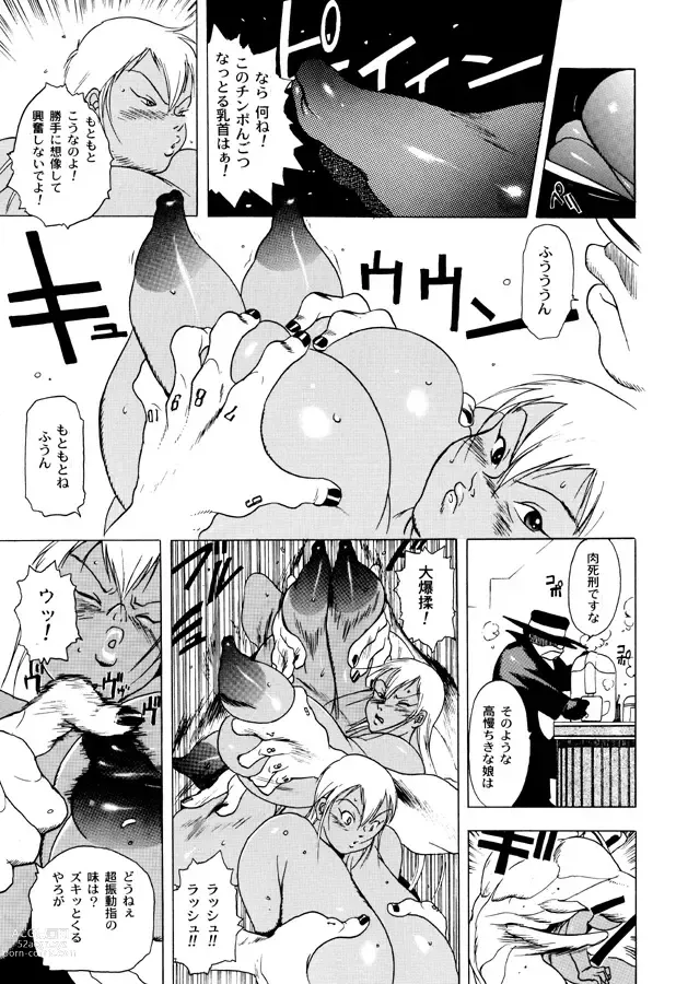 Page 41 of doujinshi GG QUATRE Vol. 1