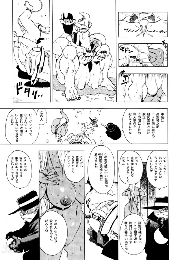 Page 53 of doujinshi GG QUATRE Vol. 1