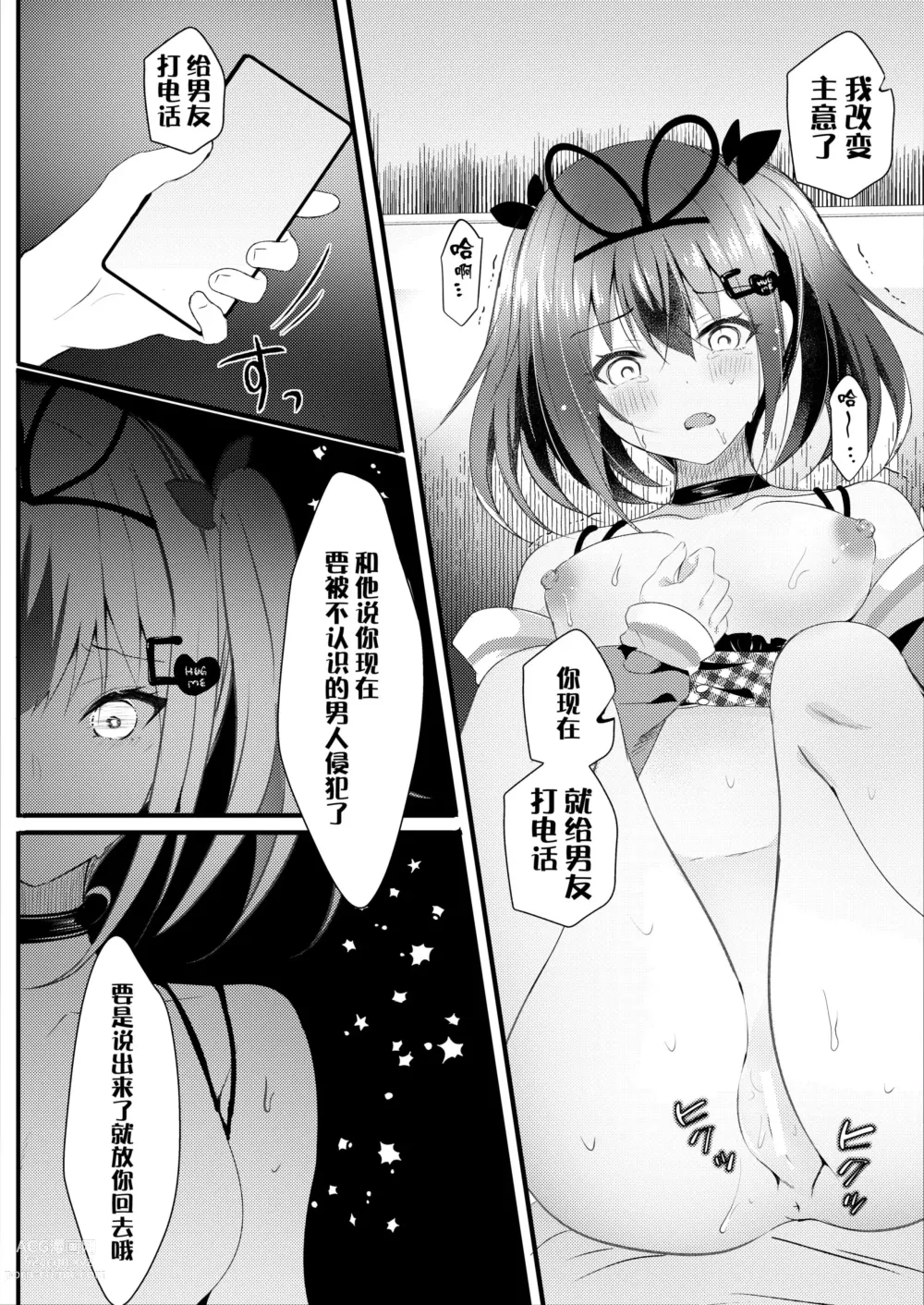 Page 14 of doujinshi NTR Houkoku Dekitara Kaeshite Ageru.