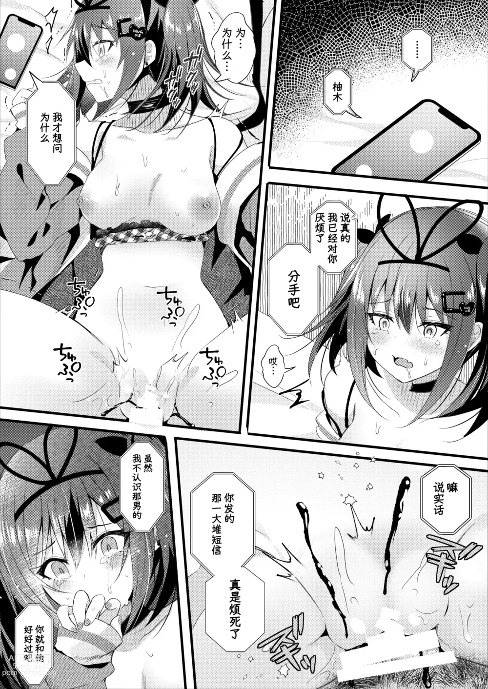 Page 22 of doujinshi NTR Houkoku Dekitara Kaeshite Ageru.