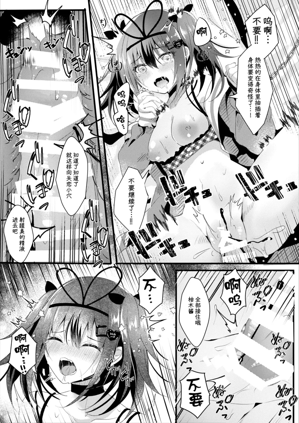 Page 26 of doujinshi NTR Houkoku Dekitara Kaeshite Ageru.