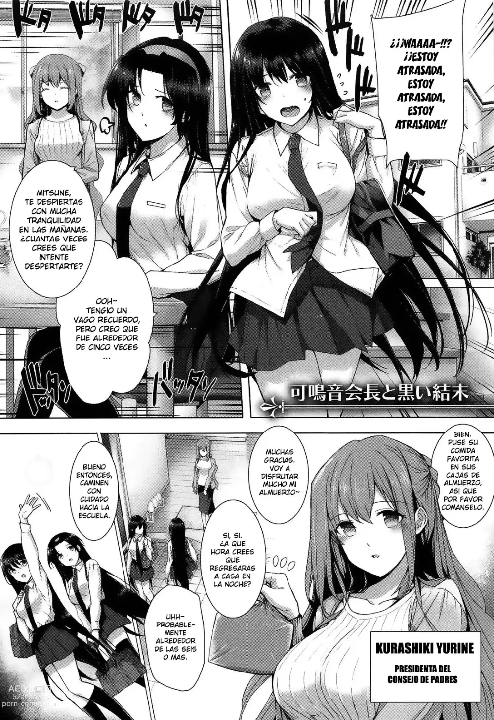 Page 165 of manga Koku Haku Lovers