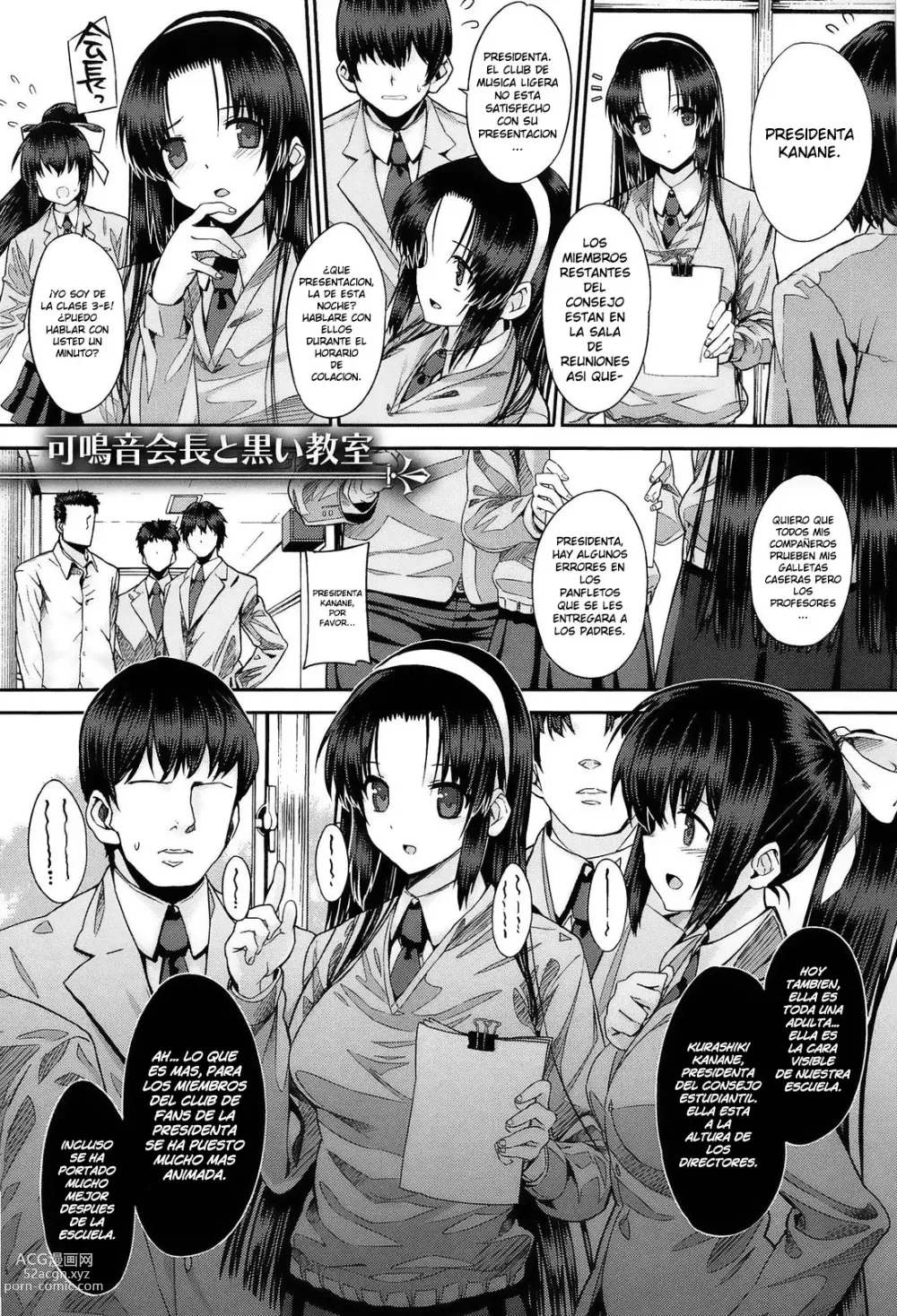 Page 37 of manga Koku Haku Lovers