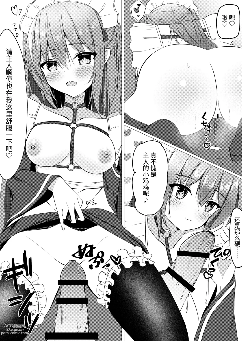 Page 21 of doujinshi 可以随时随地让人色色的女孩子竟然从电脑里出来了!?