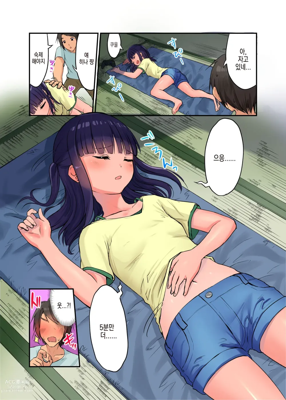 Page 7 of doujinshi 시골 소녀랑 놀자 2 ~ 낮잠 장난 편 ~