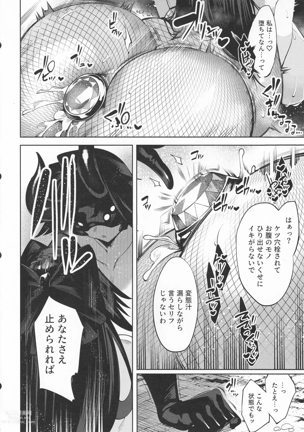 Page 11 of doujinshi Daka - Otsuruhana Takenawa -