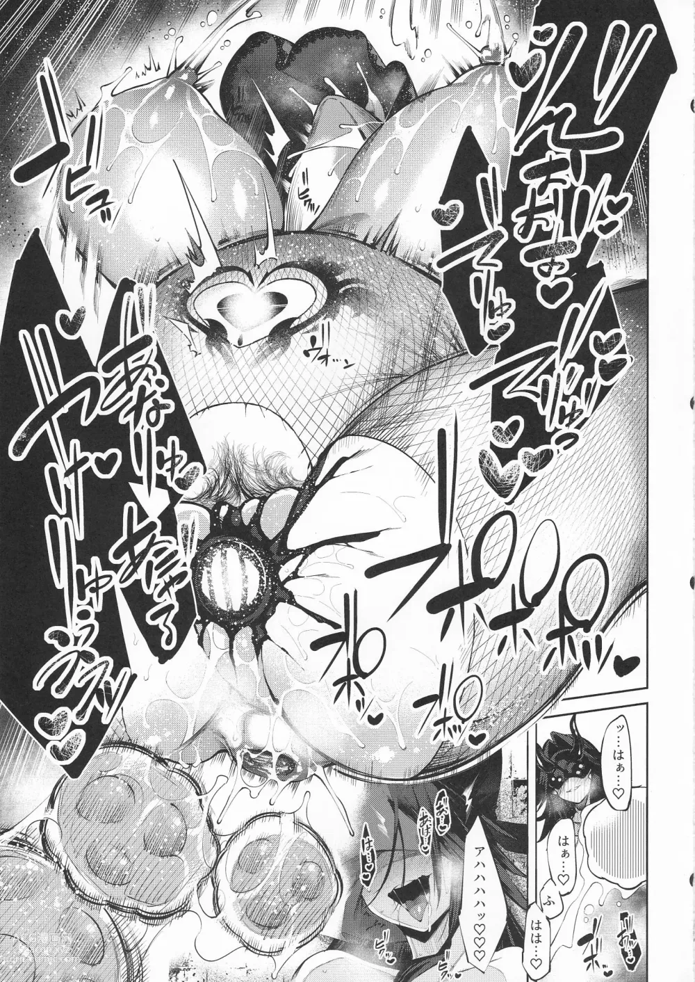 Page 14 of doujinshi Daka - Otsuruhana Takenawa -