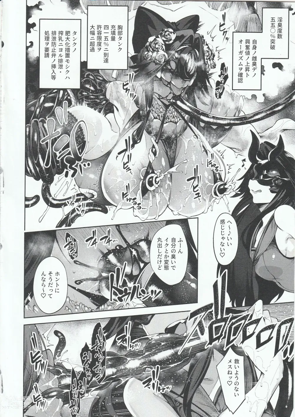 Page 3 of doujinshi Daka - Otsuruhana Takenawa -