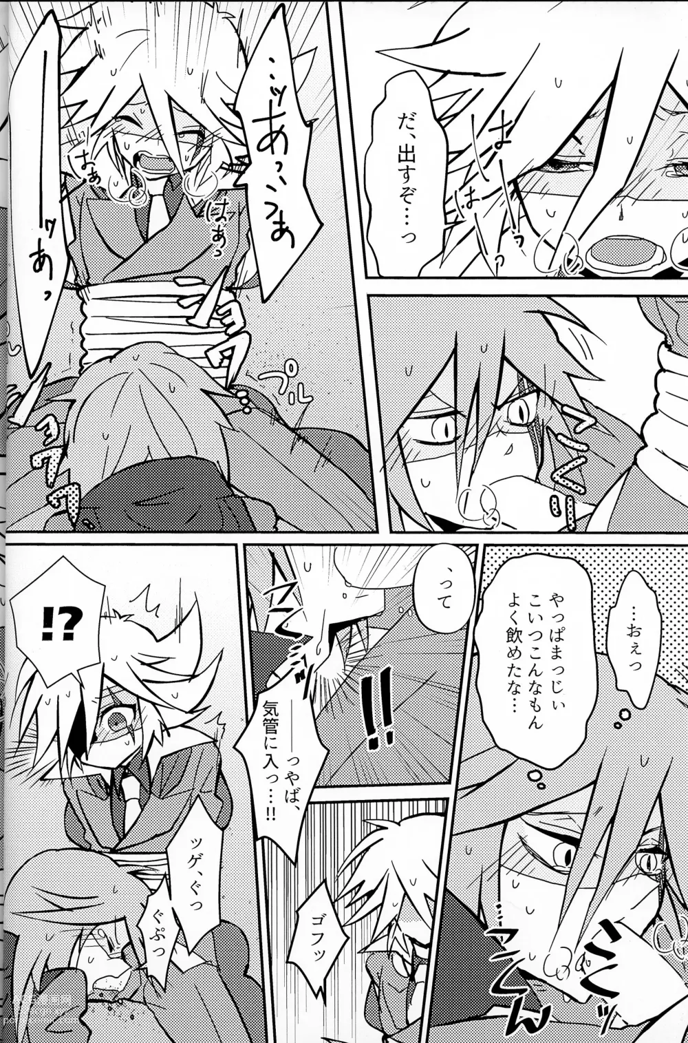 Page 16 of doujinshi Its NYOU Time!