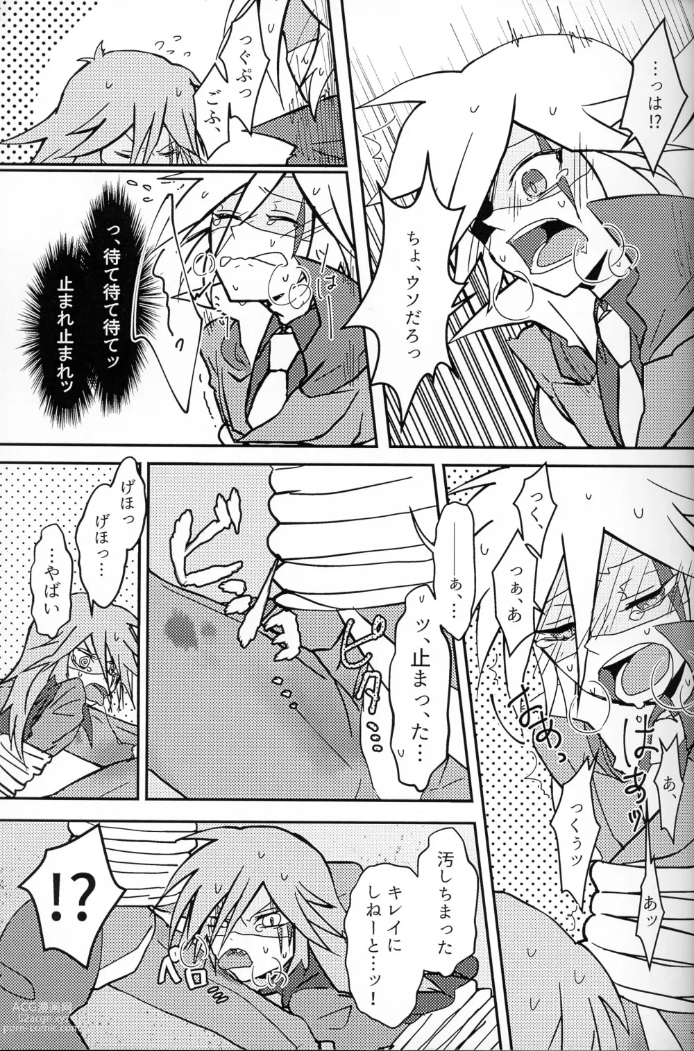 Page 17 of doujinshi Its NYOU Time!