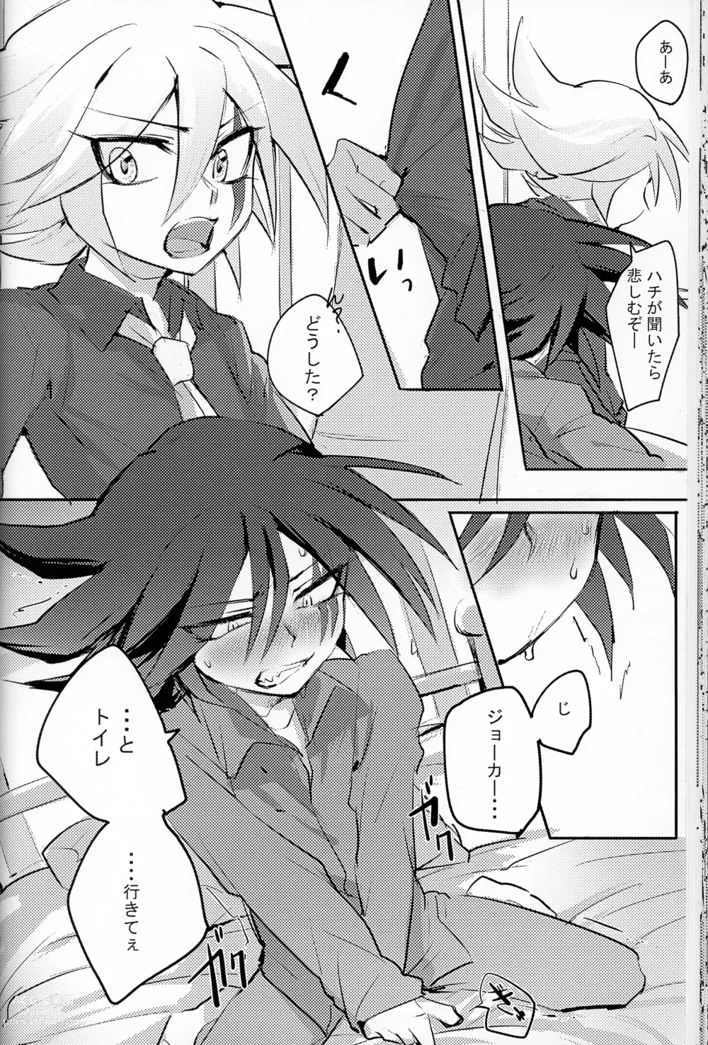 Page 34 of doujinshi Its NYOU Time!