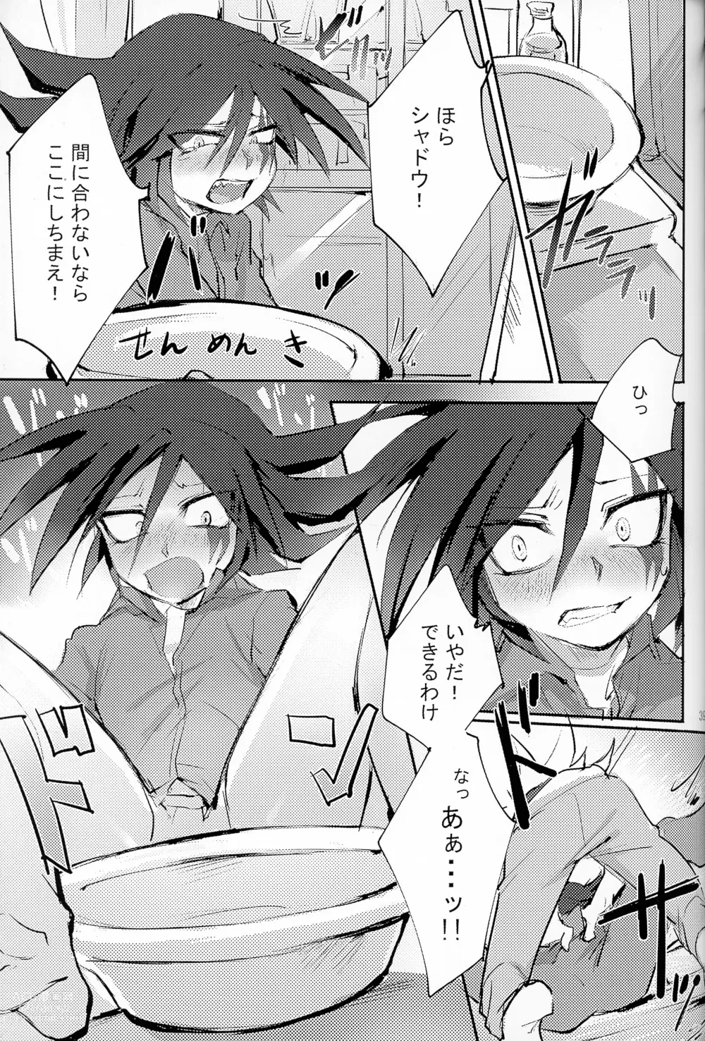 Page 37 of doujinshi Its NYOU Time!