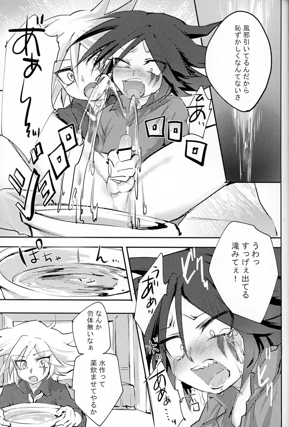 Page 39 of doujinshi Its NYOU Time!