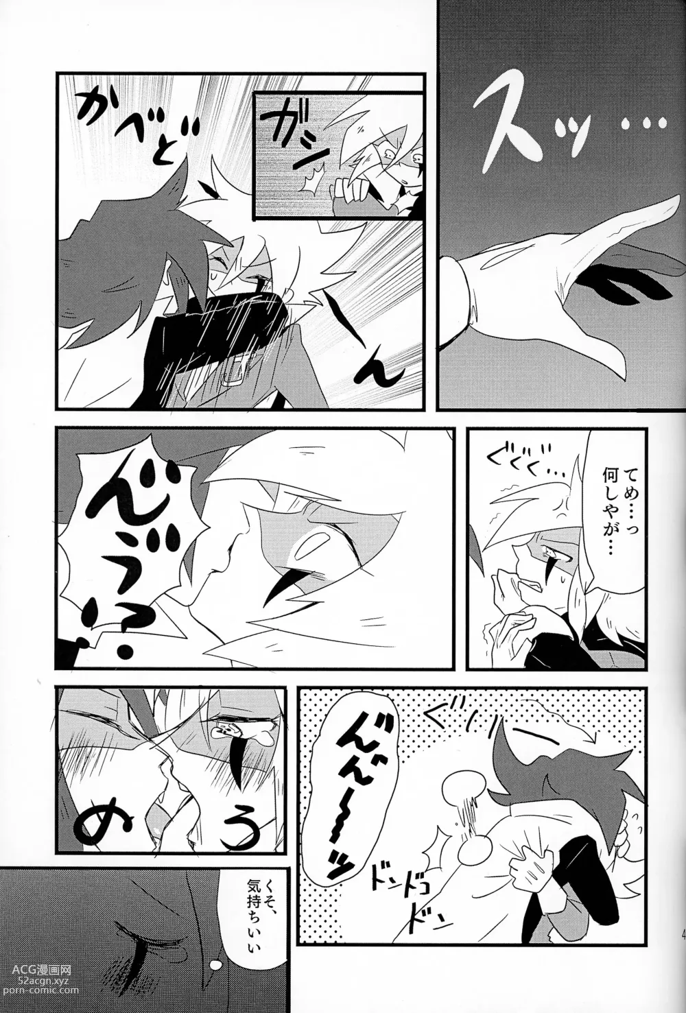 Page 47 of doujinshi Its NYOU Time!