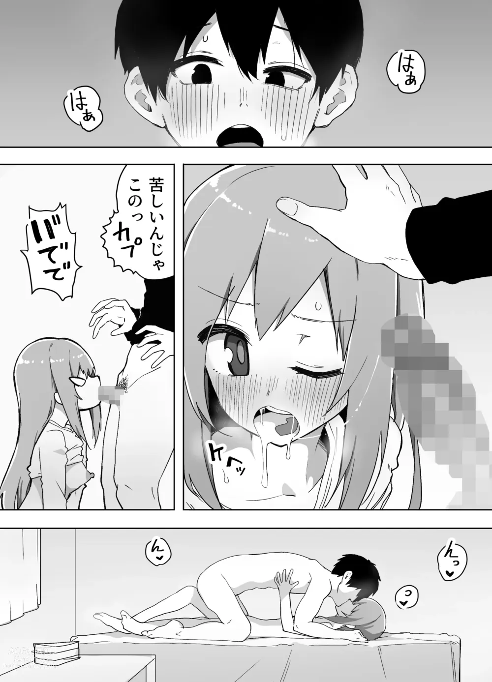 Page 18 of doujinshi Kyou, Shinyuu ga Onnanoko ni Nattemashita...