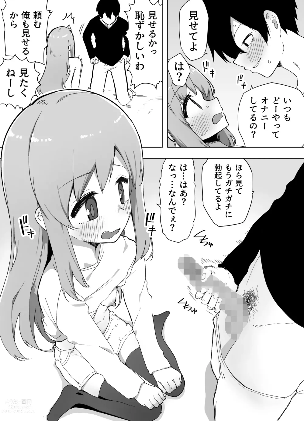 Page 9 of doujinshi Kyou, Shinyuu ga Onnanoko ni Nattemashita...