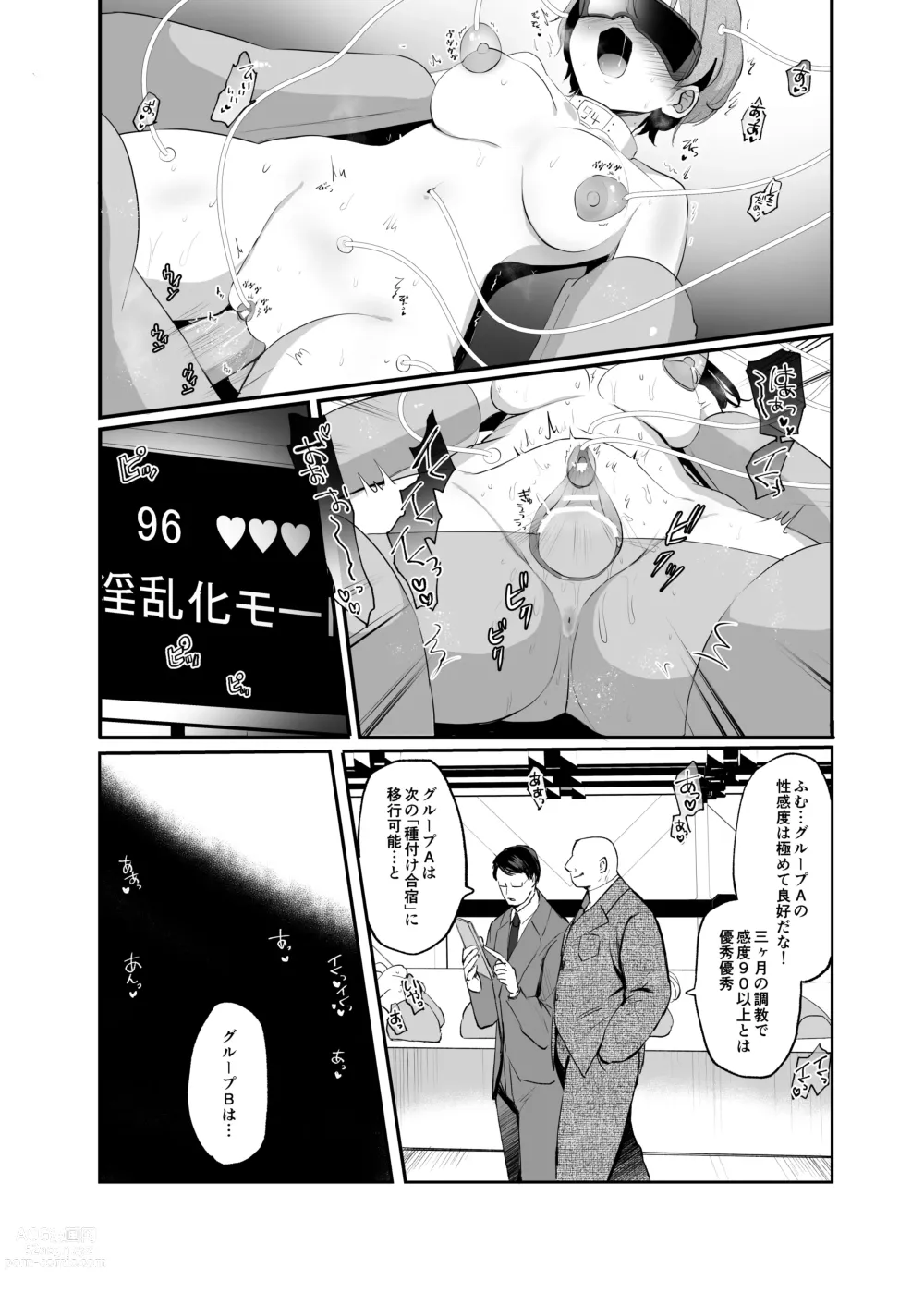 Page 4 of doujinshi Namaiki TS Yankee ga Zetsurin Taiiku Kyoushi no Onaho ni natte Akume Shiofuki Mesu Ochi Ninshin!