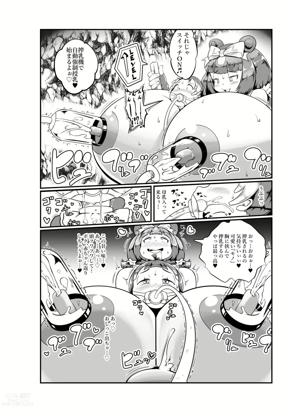 Page 6 of doujinshi Kodiak Bear