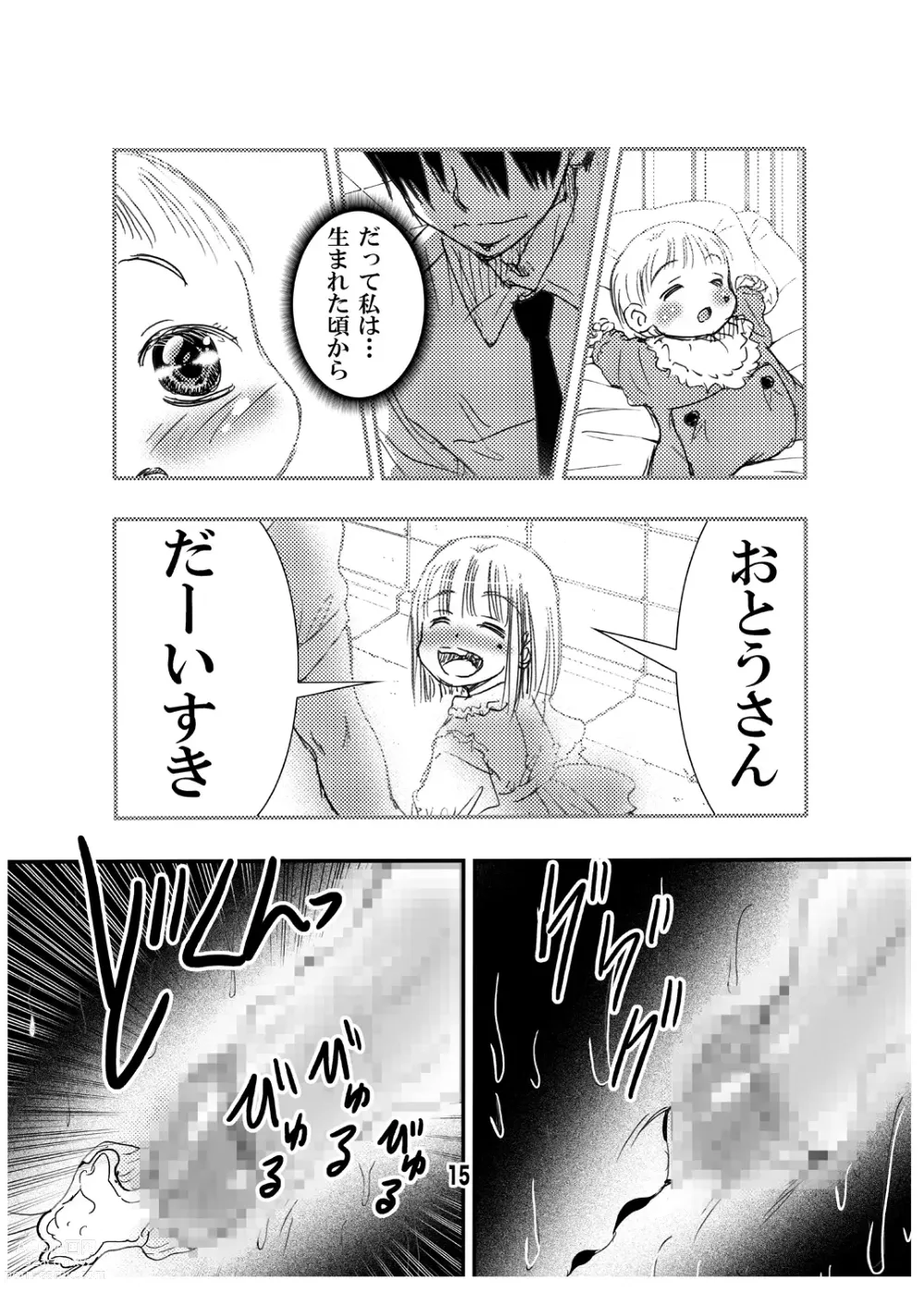 Page 15 of doujinshi Mama no Takuran de Otousan to Chi ga Tsunagattenai Koto ga Wakattakara, sore tte Watashi ga Otousan to H shi chatte iin da yo ne?