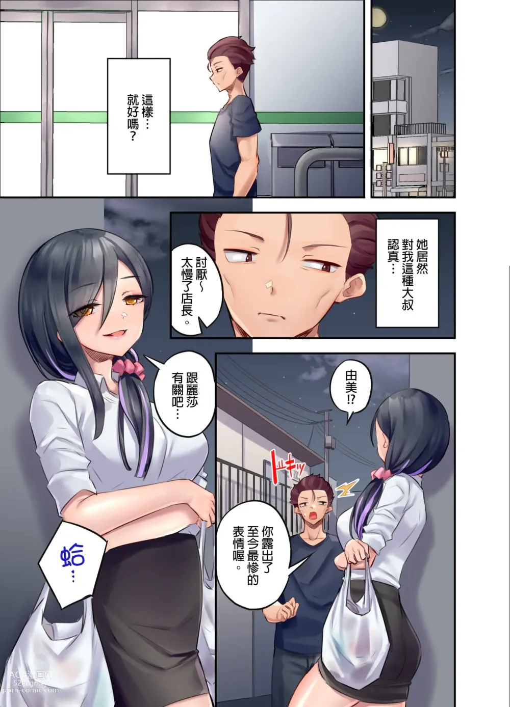 Page 195 of manga 黑辣妹的高潮管理～吊盡囂張處女婊子的胃口，再獎賞她高潮～ Ch.1-9 Complete