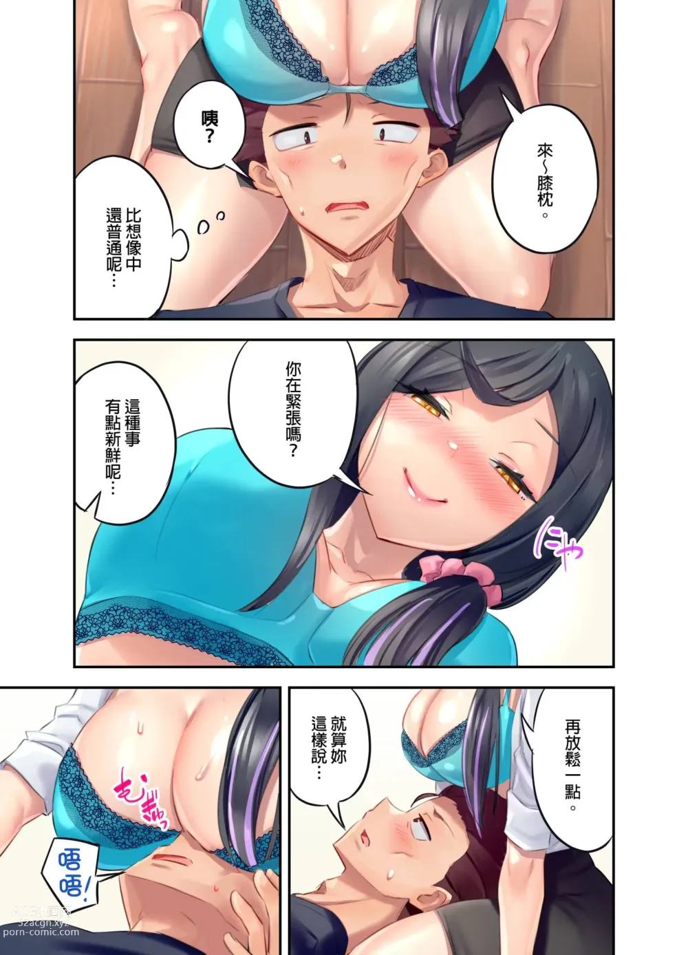 Page 201 of manga 黑辣妹的高潮管理～吊盡囂張處女婊子的胃口，再獎賞她高潮～ Ch.1-9 Complete