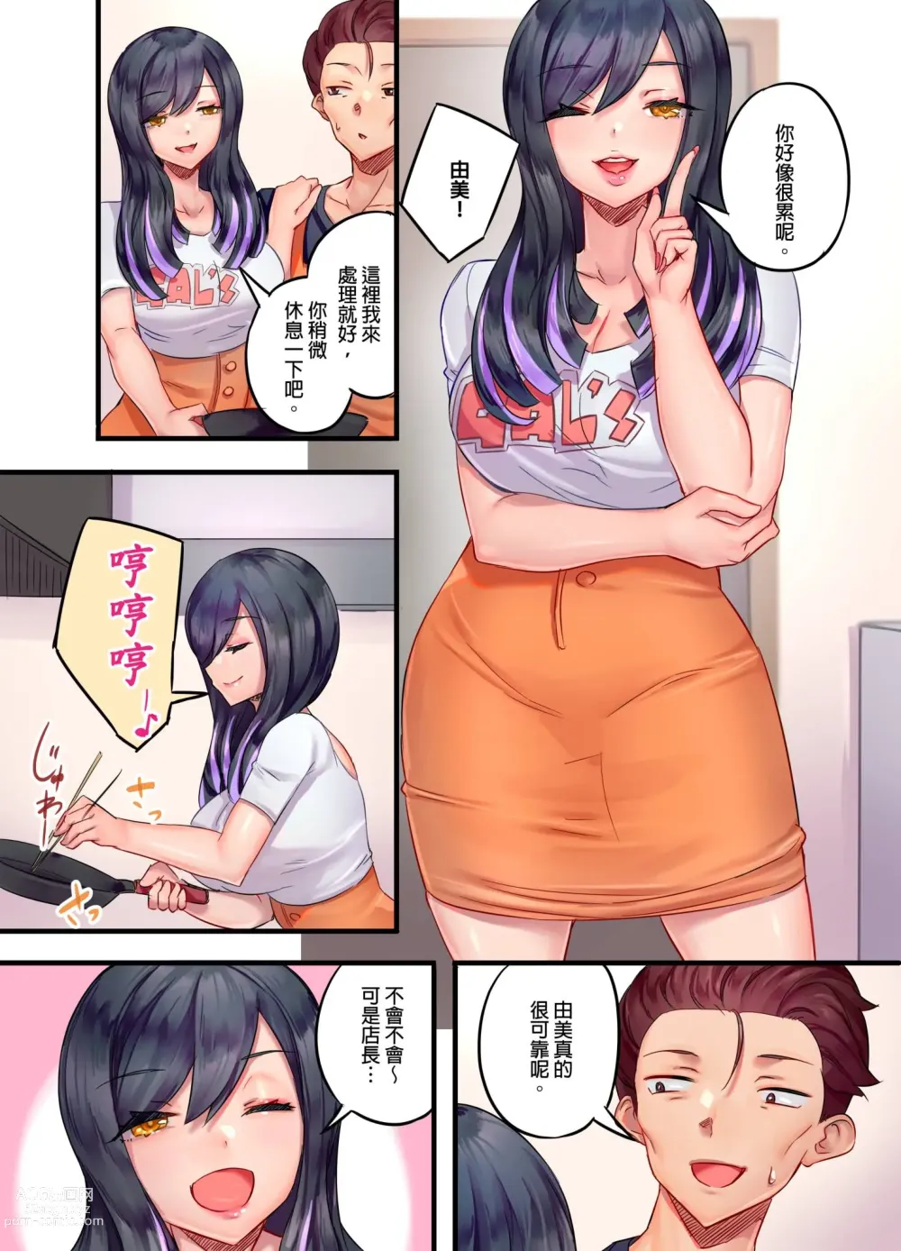 Page 34 of manga 黑辣妹的高潮管理～吊盡囂張處女婊子的胃口，再獎賞她高潮～ Ch.1-9 Complete