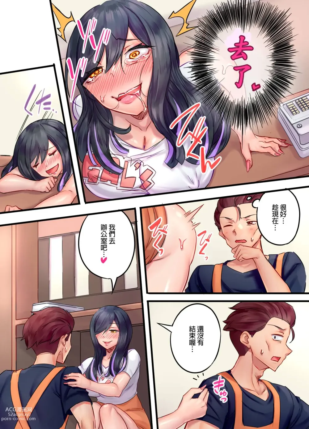 Page 45 of manga 黑辣妹的高潮管理～吊盡囂張處女婊子的胃口，再獎賞她高潮～ Ch.1-9 Complete