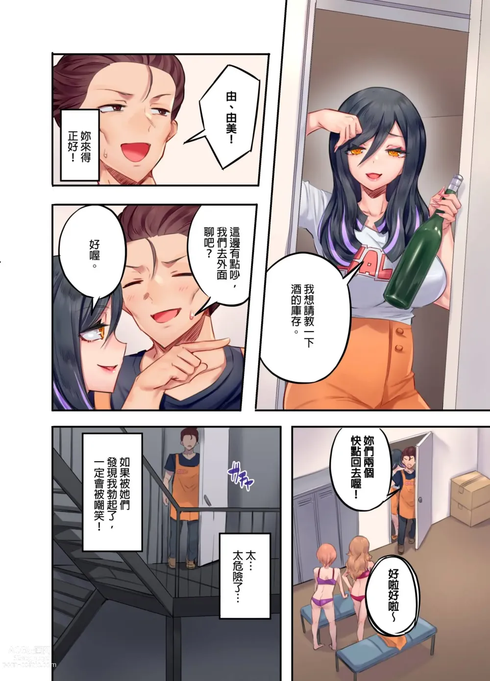 Page 89 of manga 黑辣妹的高潮管理～吊盡囂張處女婊子的胃口，再獎賞她高潮～ Ch.1-9 Complete