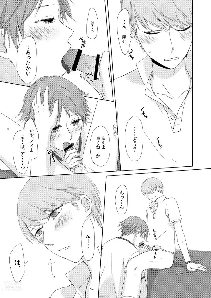 Page 6 of doujinshi 2