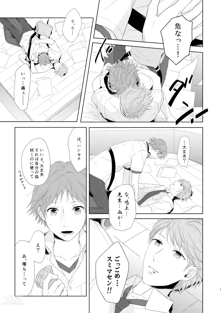 Page 8 of doujinshi chucchu