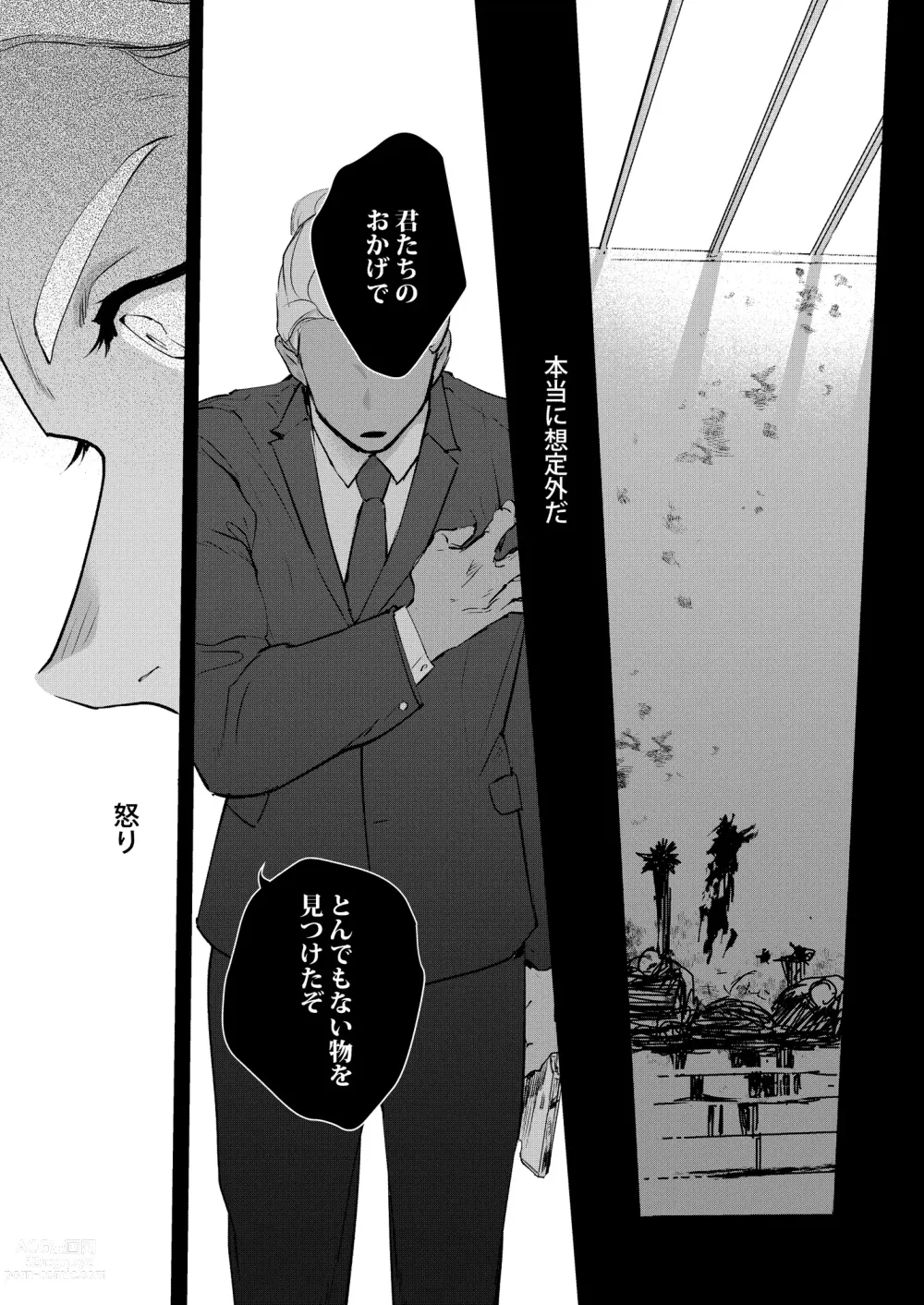 Page 31 of doujinshi Yowami - Weakness