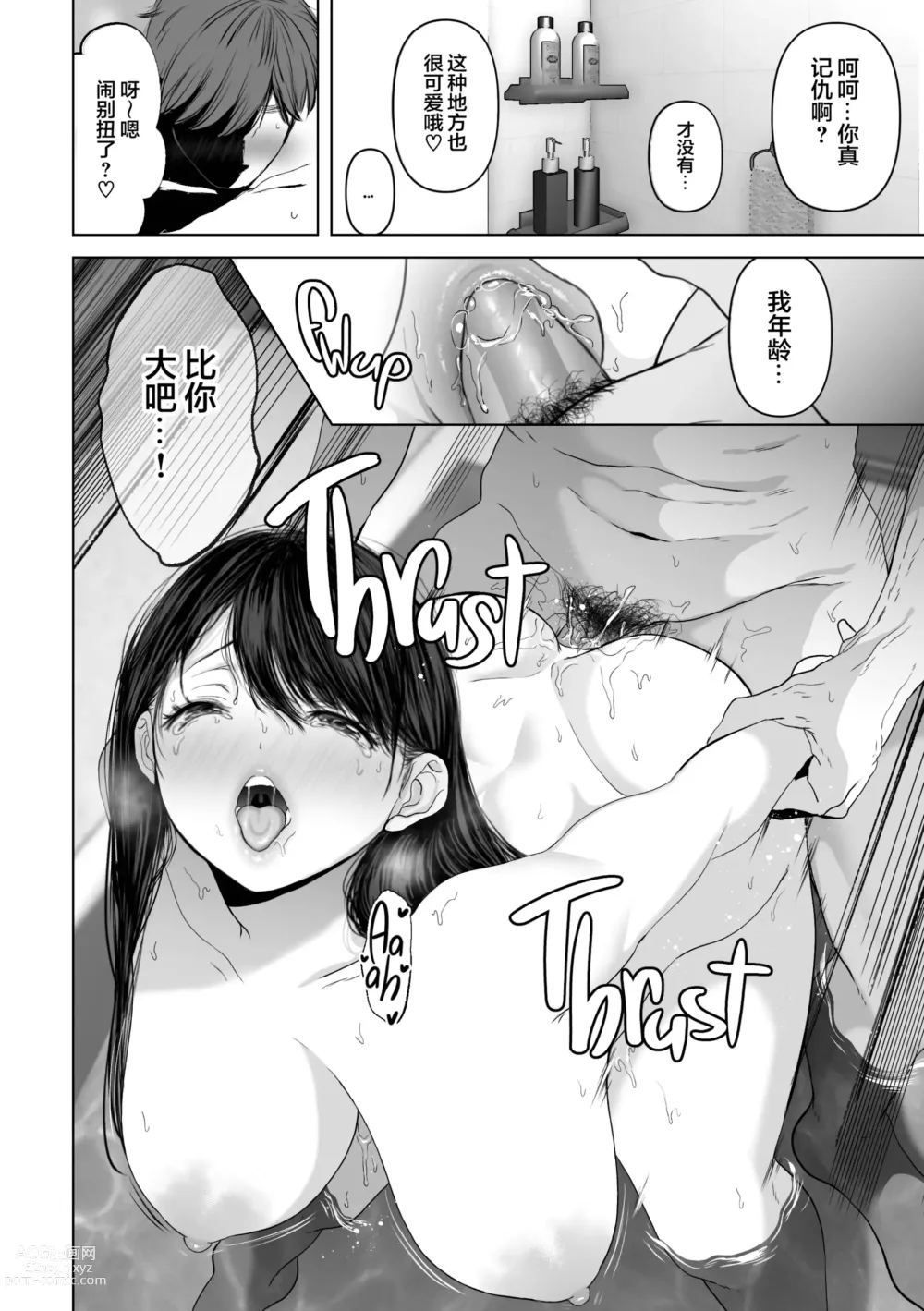 Page 101 of doujinshi If you wish 1-4 (decensored)