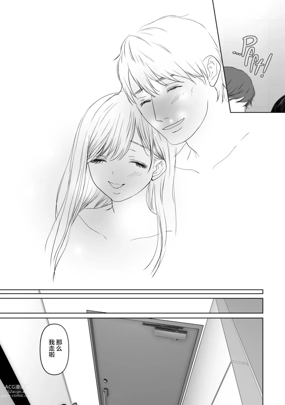 Page 106 of doujinshi If you wish 1-4 (decensored)