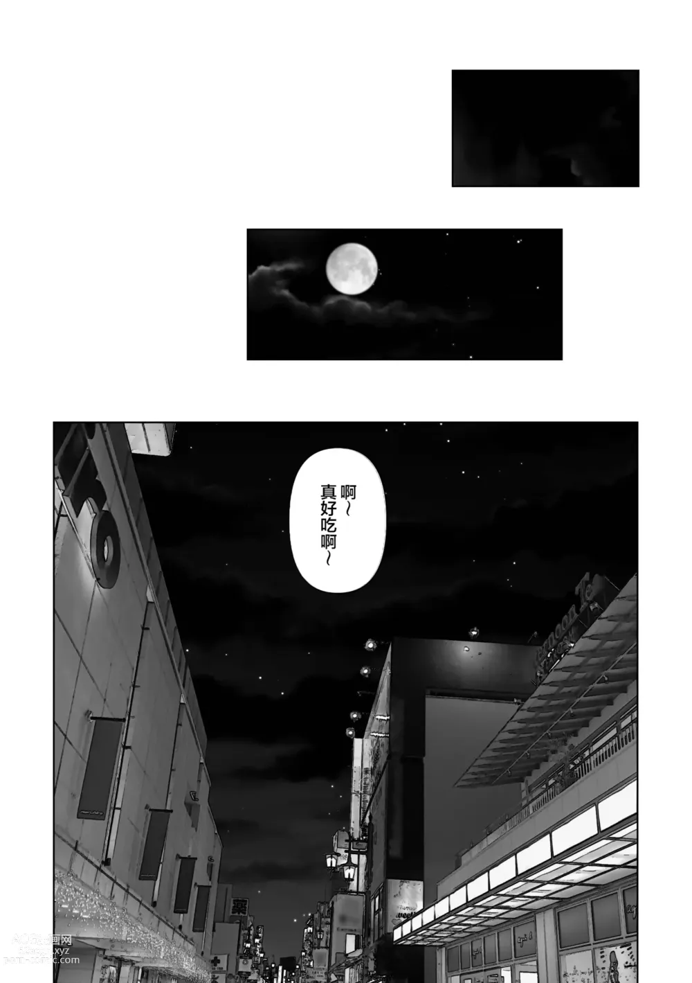 Page 115 of doujinshi If you wish 1-4 (decensored)