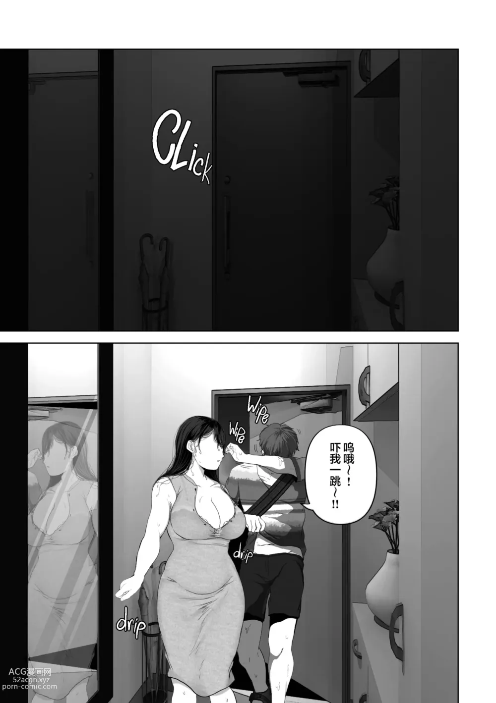 Page 118 of doujinshi If you wish 1-4 (decensored)