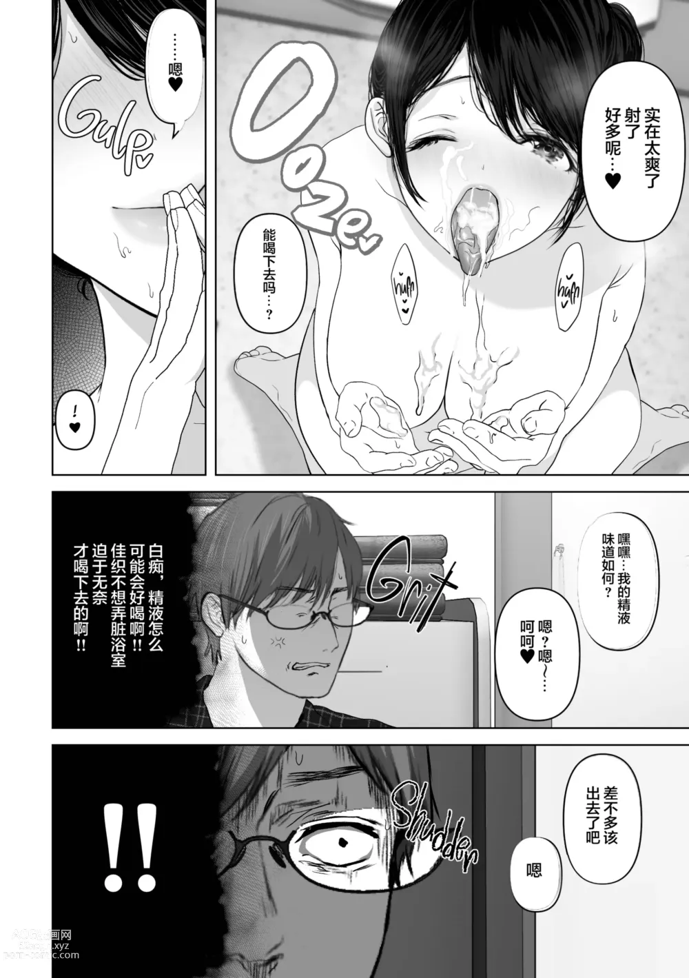 Page 129 of doujinshi If you wish 1-4 (decensored)