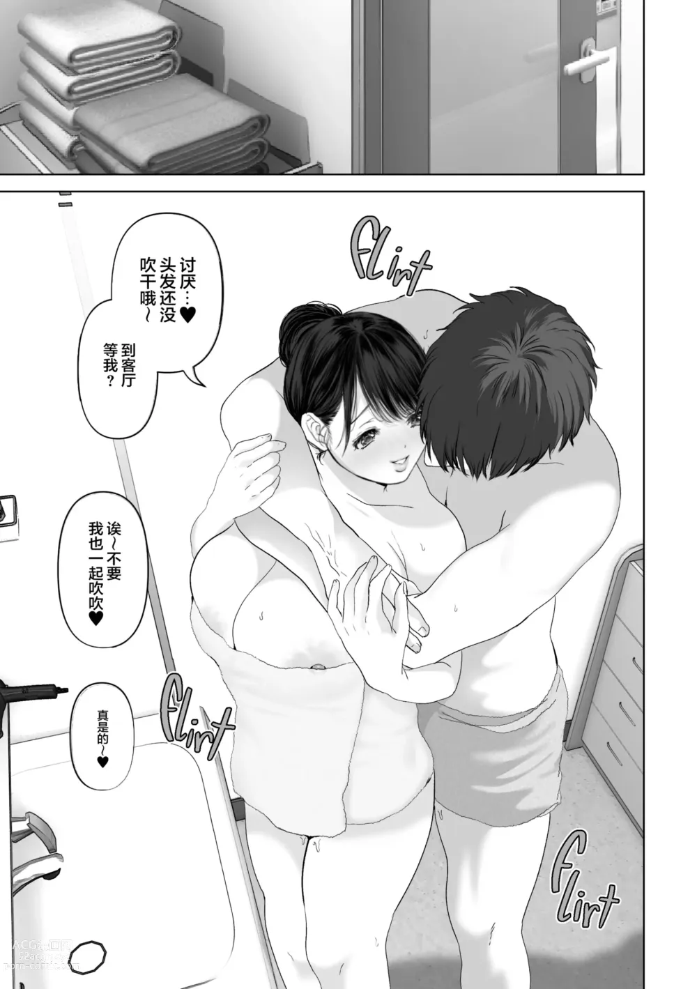 Page 130 of doujinshi If you wish 1-4 (decensored)