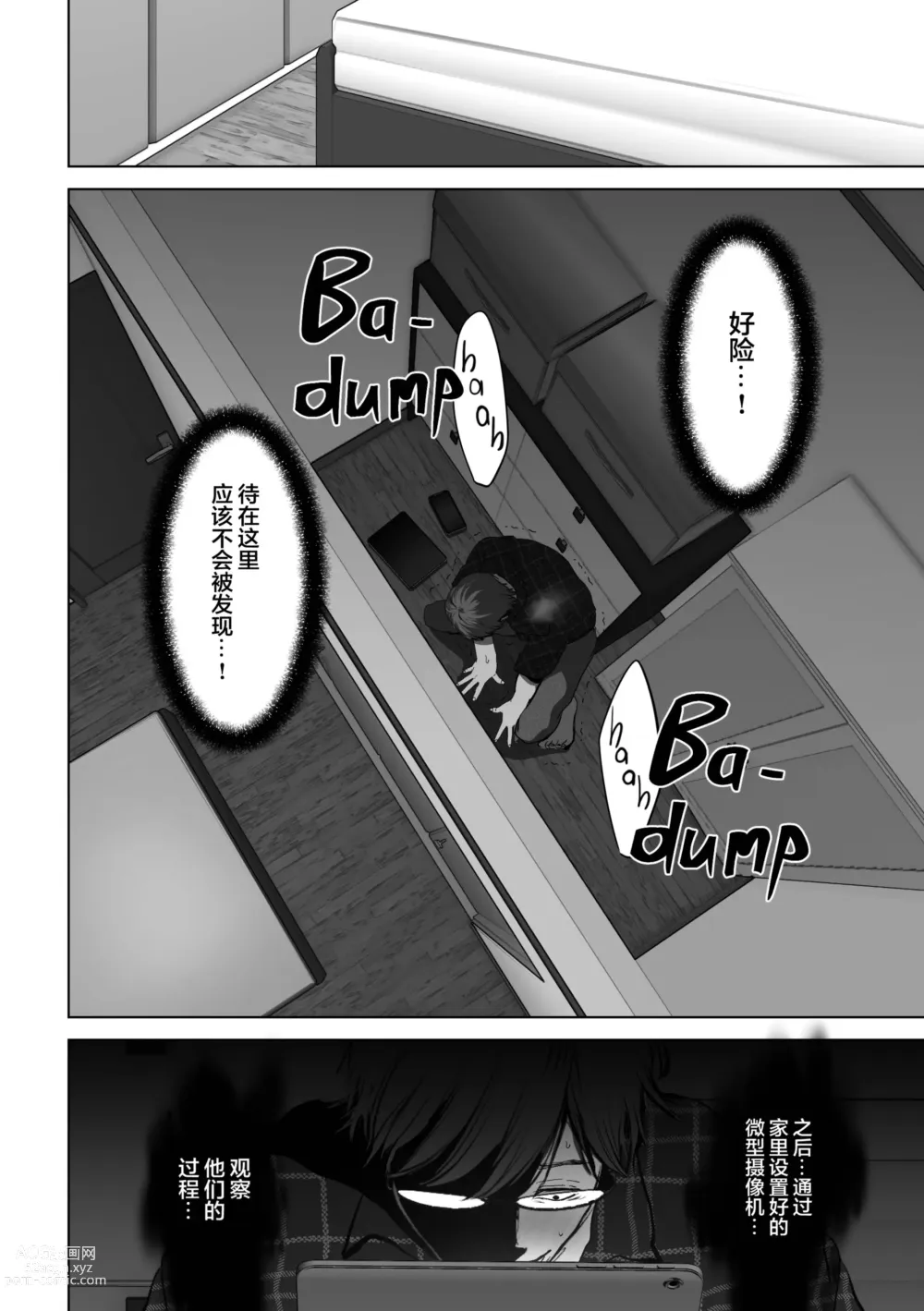 Page 131 of doujinshi If you wish 1-4 (decensored)