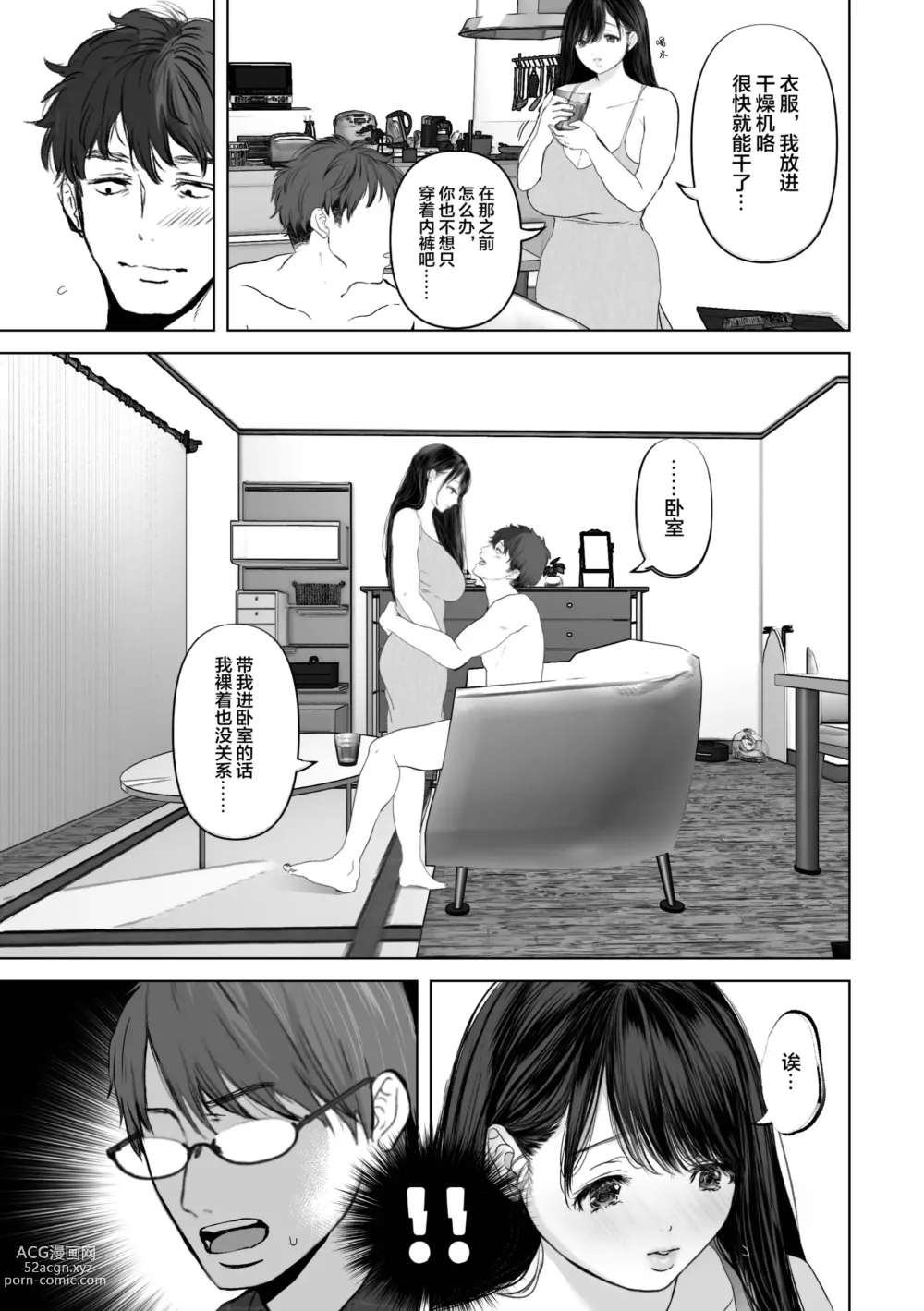 Page 132 of doujinshi If you wish 1-4 (decensored)