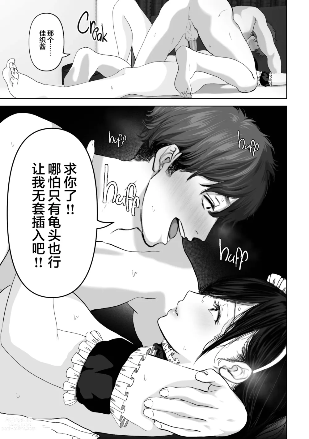 Page 162 of doujinshi If you wish 1-4 (decensored)