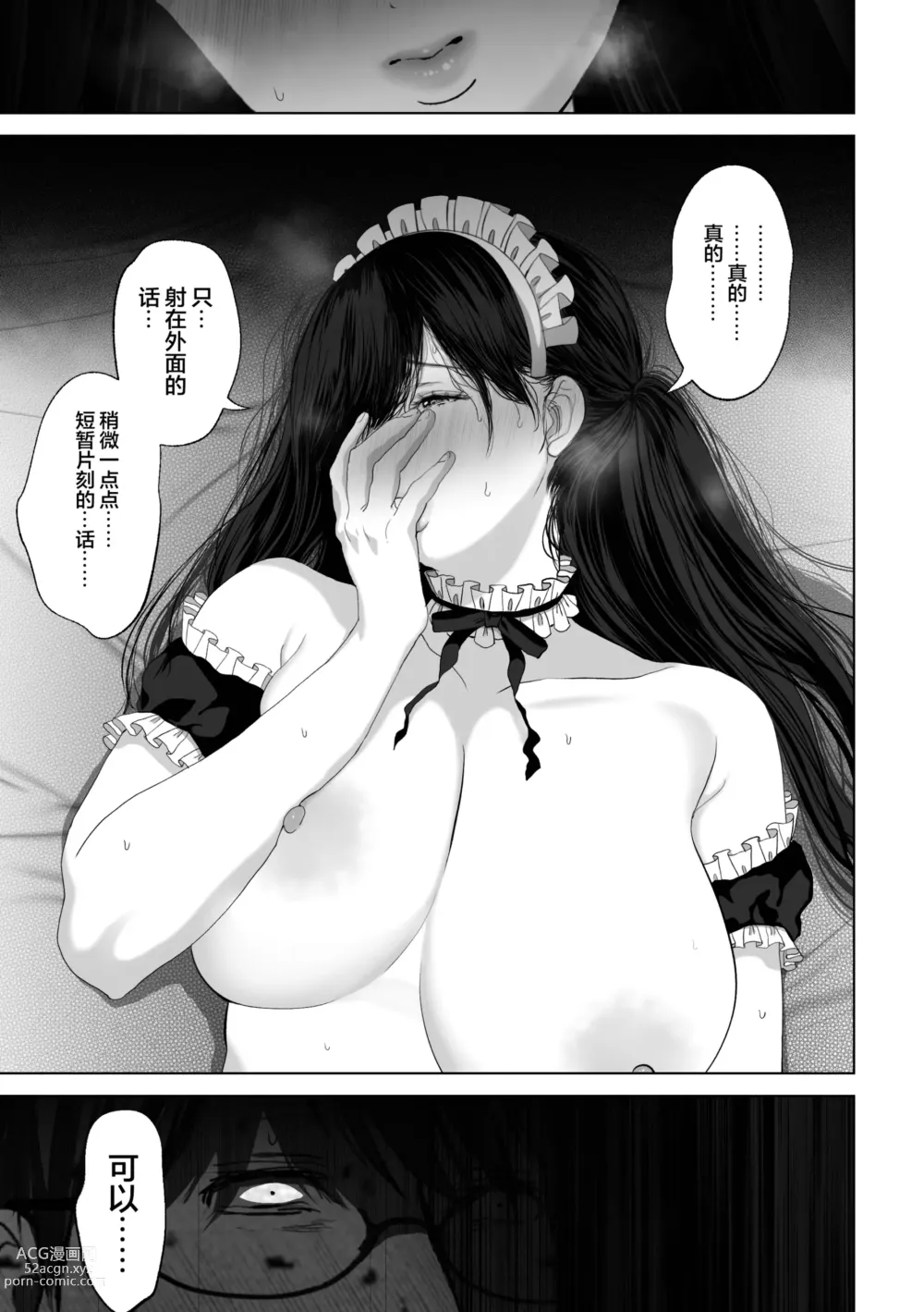 Page 166 of doujinshi If you wish 1-4 (decensored)