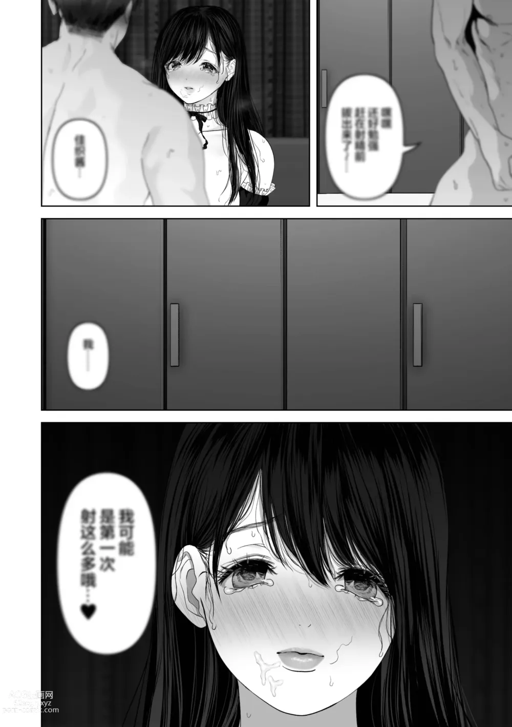 Page 185 of doujinshi If you wish 1-4 (decensored)