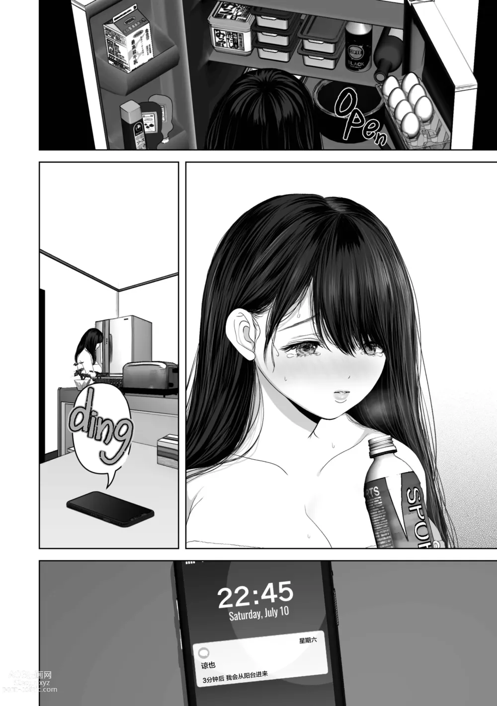 Page 187 of doujinshi If you wish 1-4 (decensored)