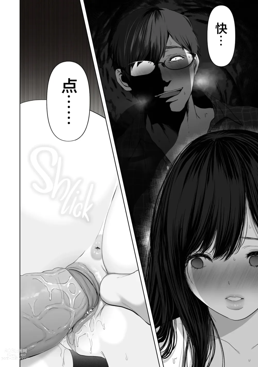 Page 189 of doujinshi If you wish 1-4 (decensored)