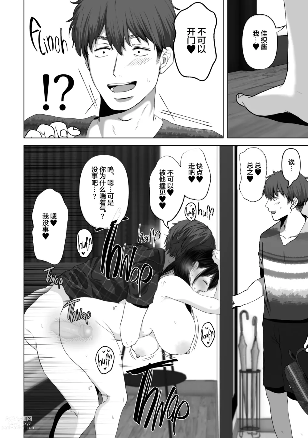 Page 191 of doujinshi If you wish 1-4 (decensored)